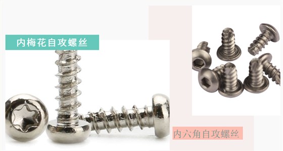 內梅花 內六角螺絲